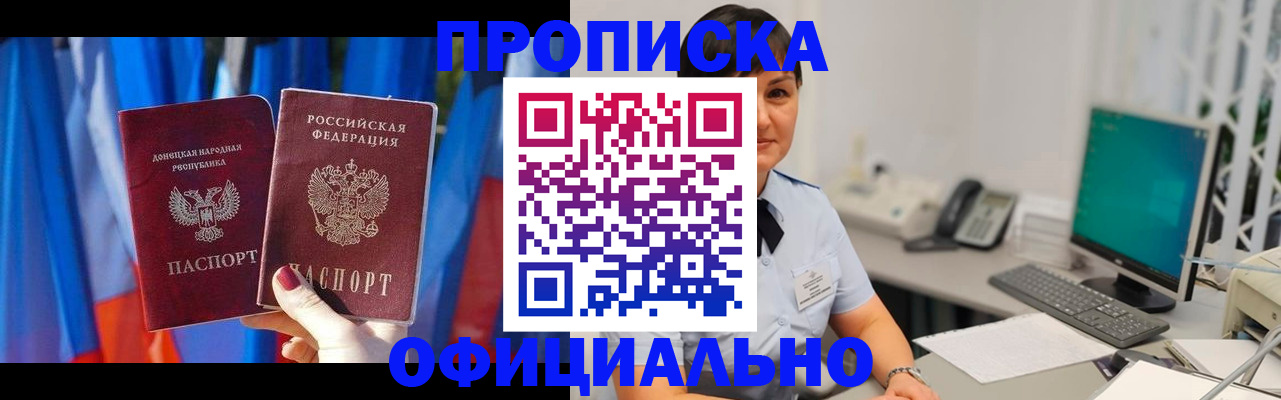 временная регистрация для школы в Гудермесе