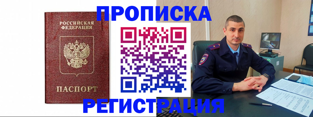 временная регистрация 2025 в Гудермесе