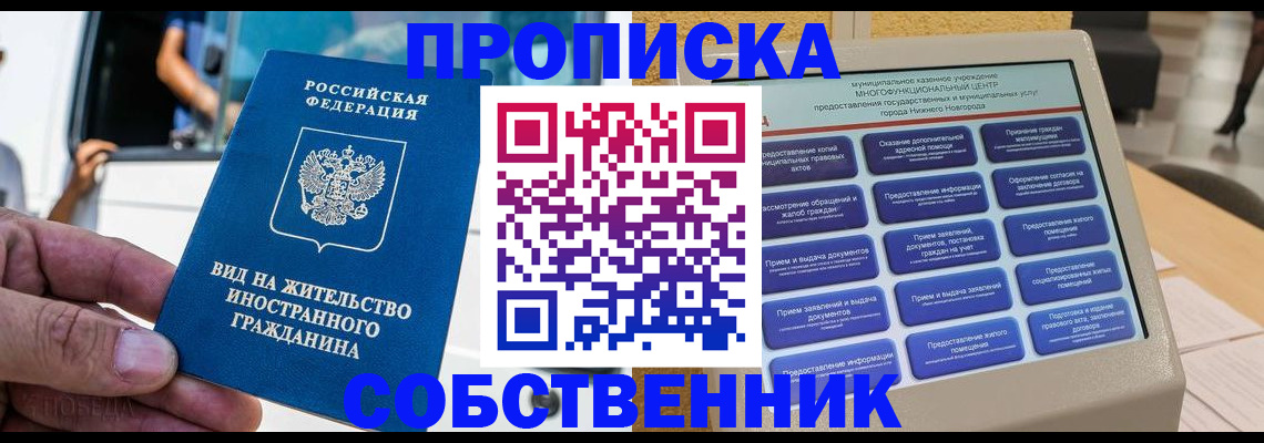 временная регистрация госуслуги в Гудермесе