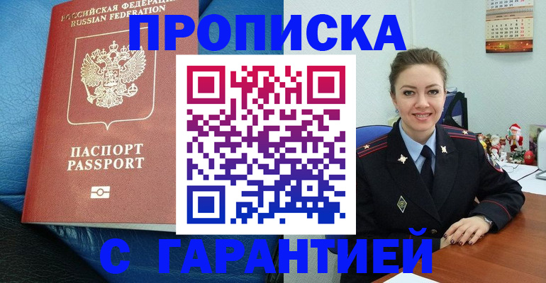 временная регистрация законно в Гудермесе