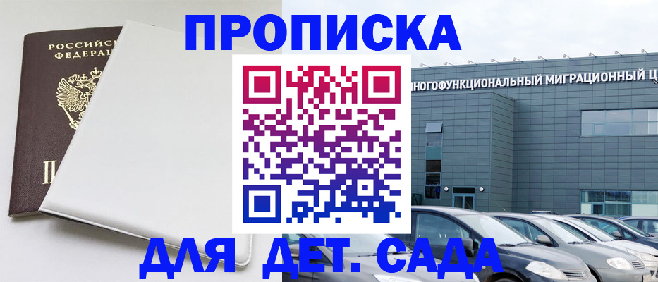 временная регистрация в квартире в Гудермесе