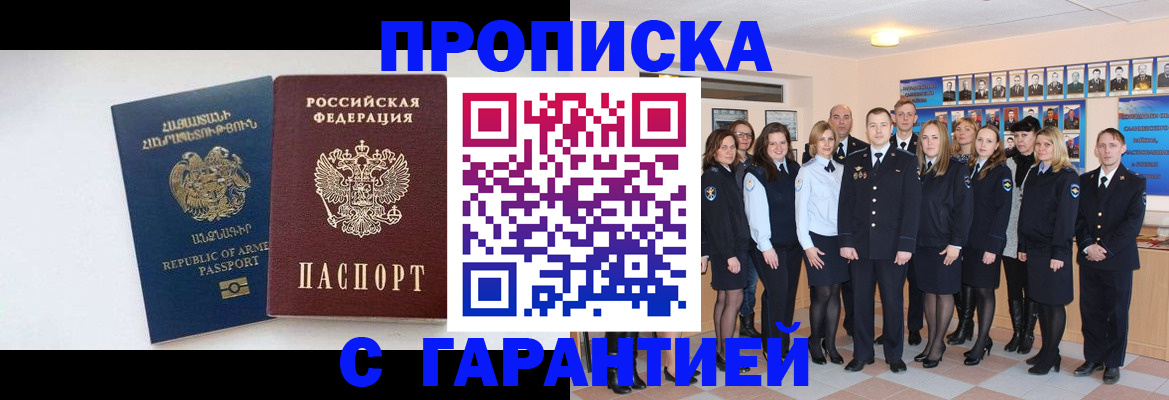 прописка поиск в Гудермесе