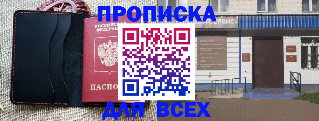 временная регистрация недорого в Гудермесе