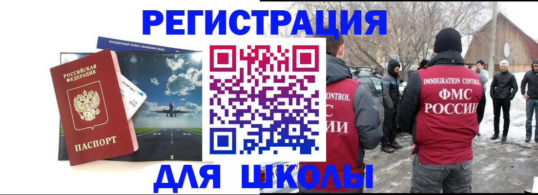 прописка штамп в Гудермесе